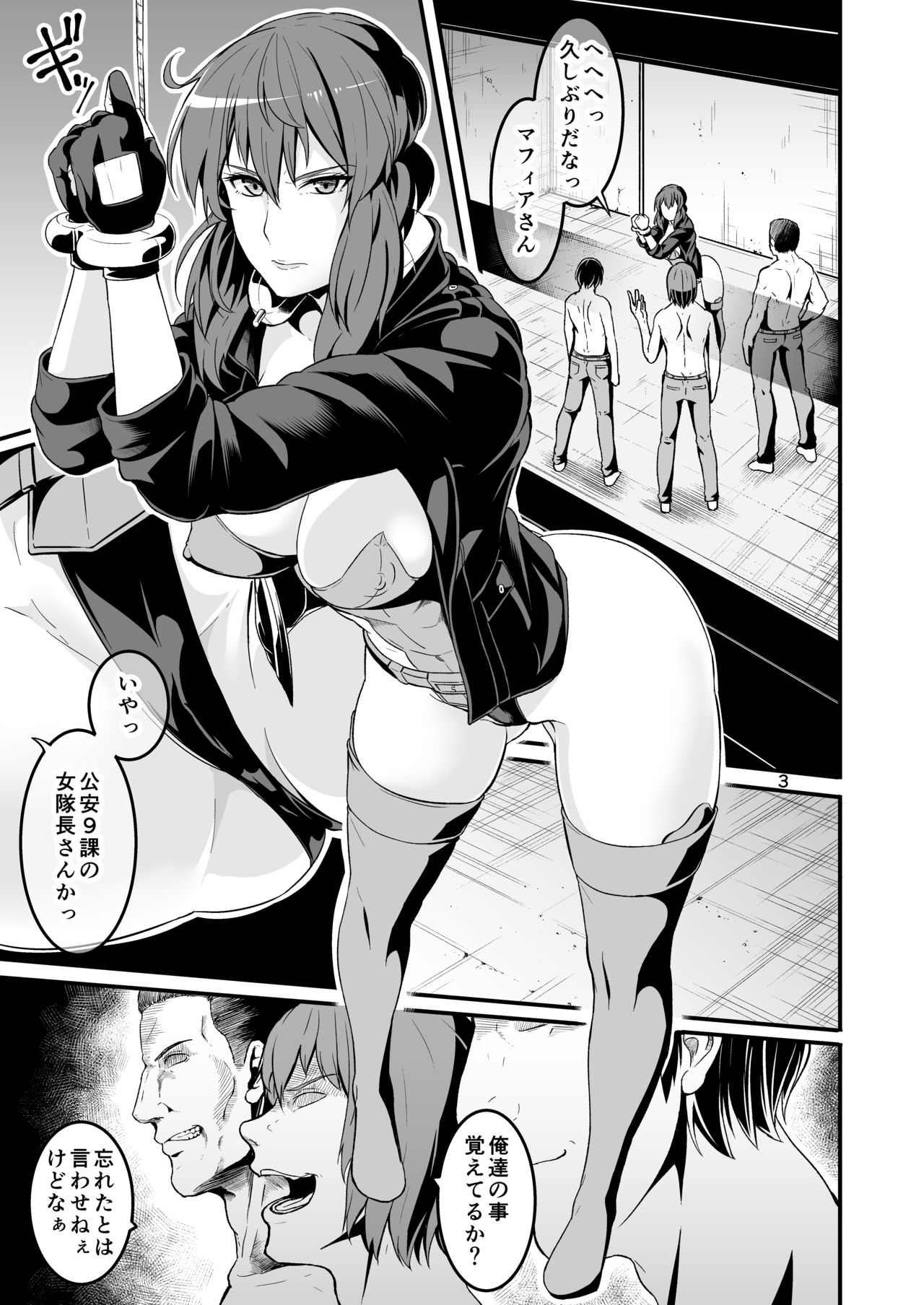 SAC 8 page 2 full