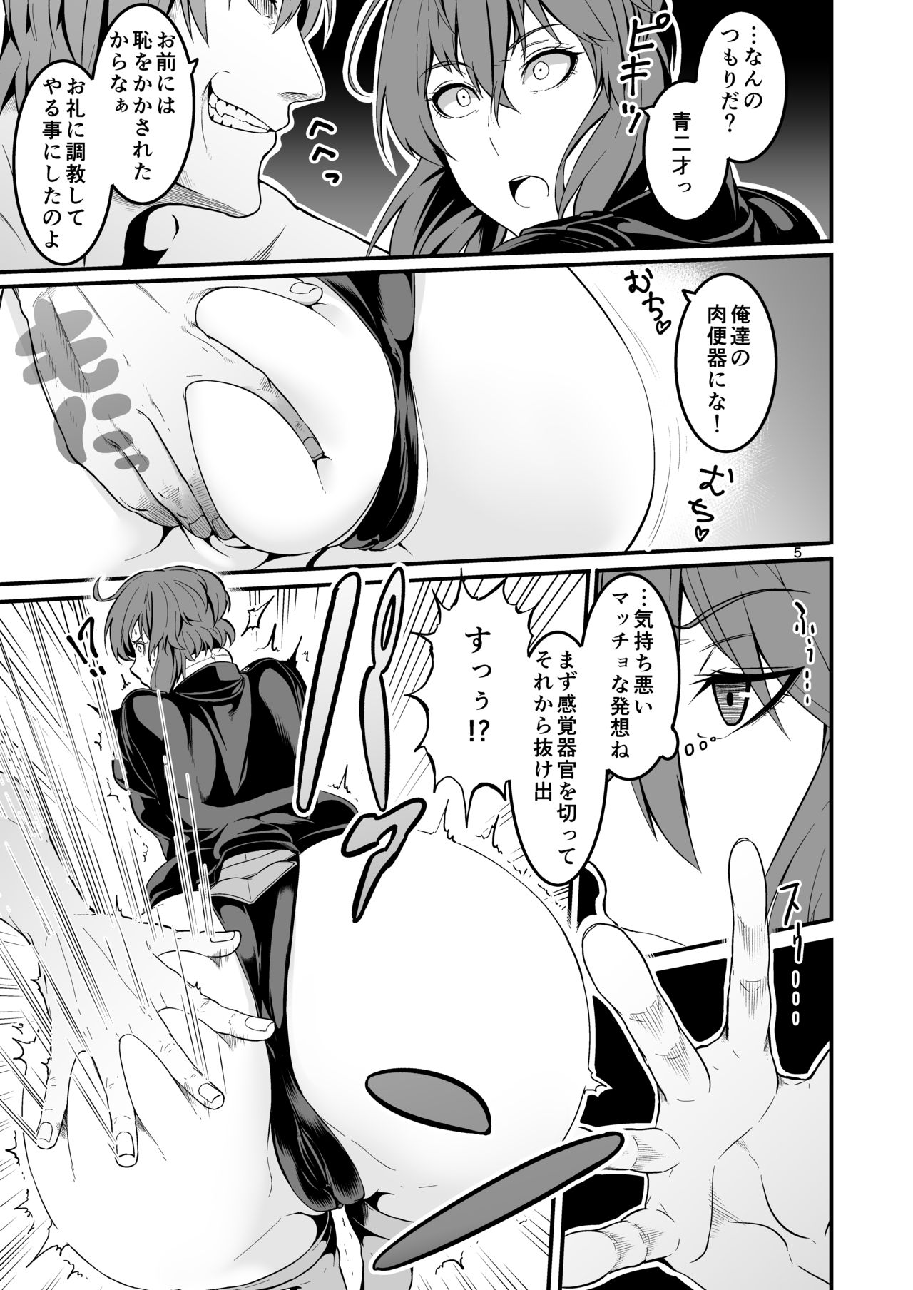 SAC 8 page 4 full