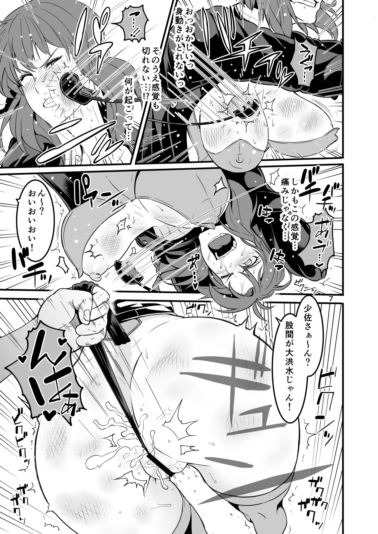 SAC 8 page 6 full