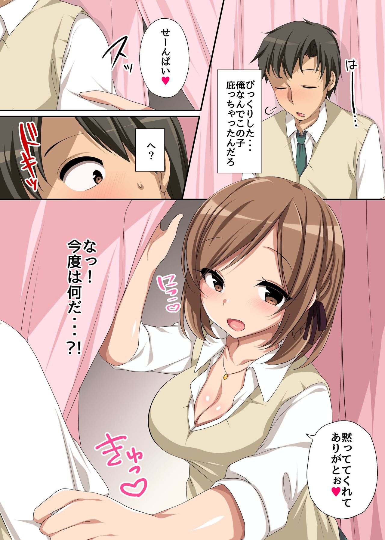 Hokenshitsu no Ecchi na Yuri-chan ~Watashi no Karada de Iyashite Agemasu, Senpai~ page 7 full