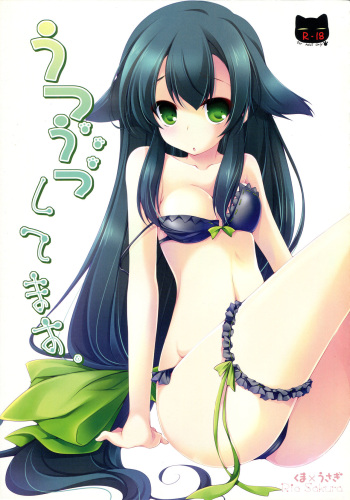 Utsutsu Shitemasu. cover