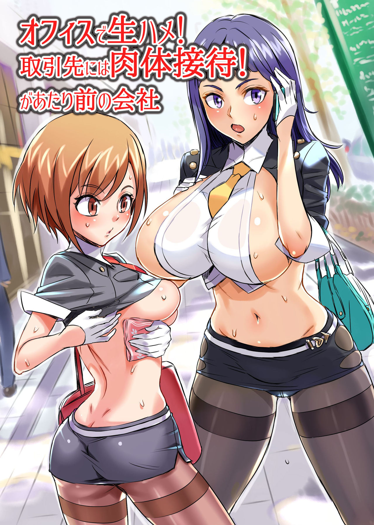 Kaisha 2 page 1 full
