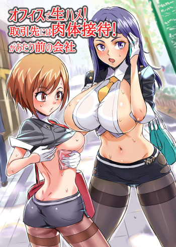 Kaisha 2 cover