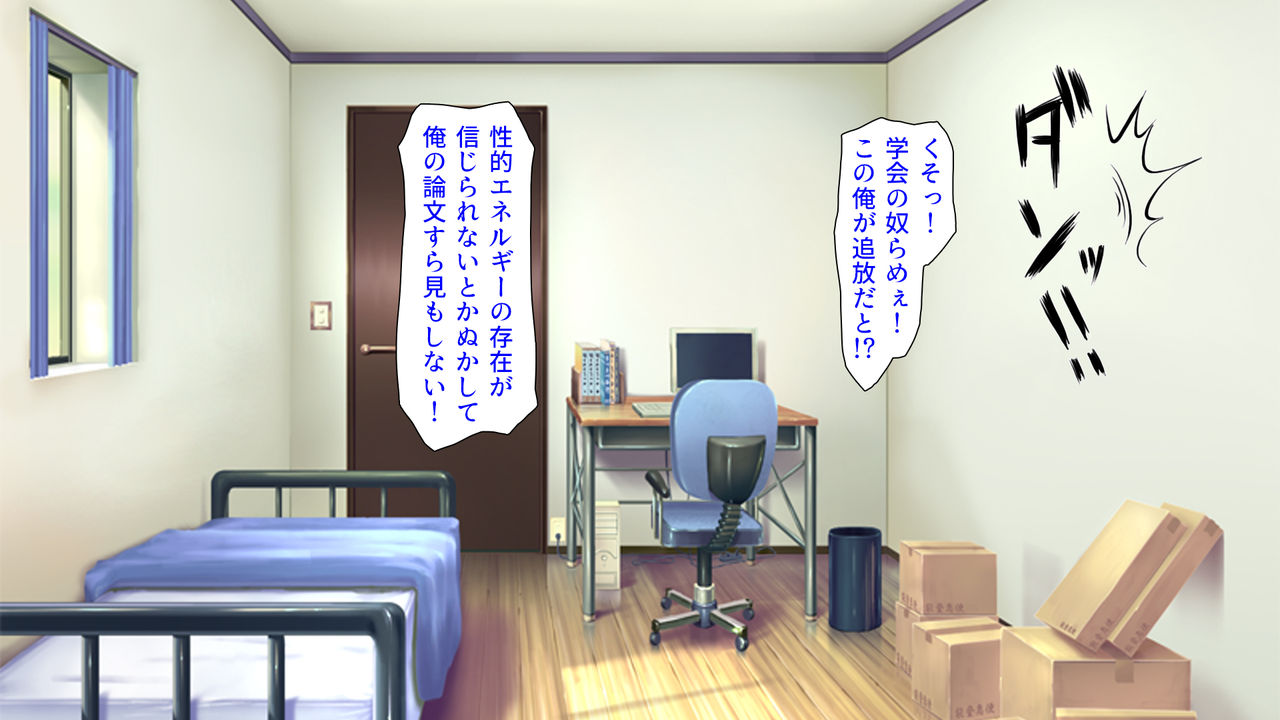 Joushiki Kaihen - Chijo Mamire no Sekai page 2 full