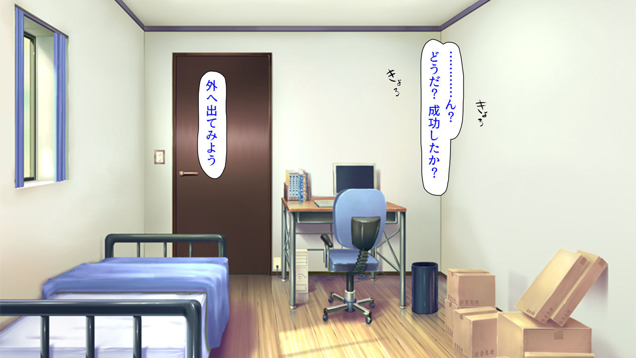 Joushiki Kaihen - Chijo Mamire no Sekai page 6 full