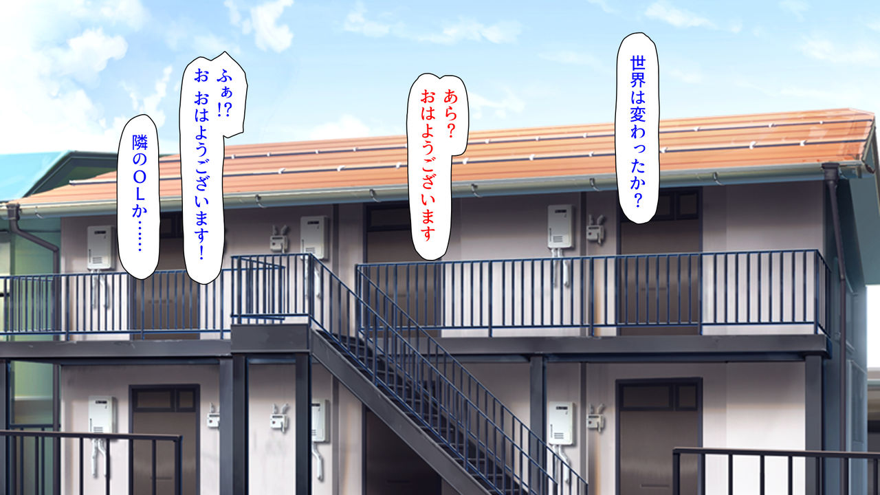 Joushiki Kaihen - Chijo Mamire no Sekai page 7 full