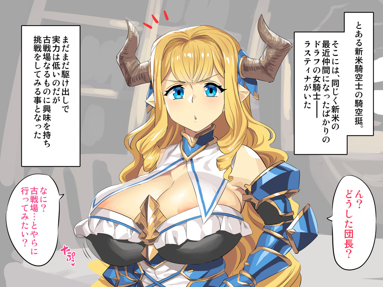 Tei Lv Lastina no Junan page 1 full