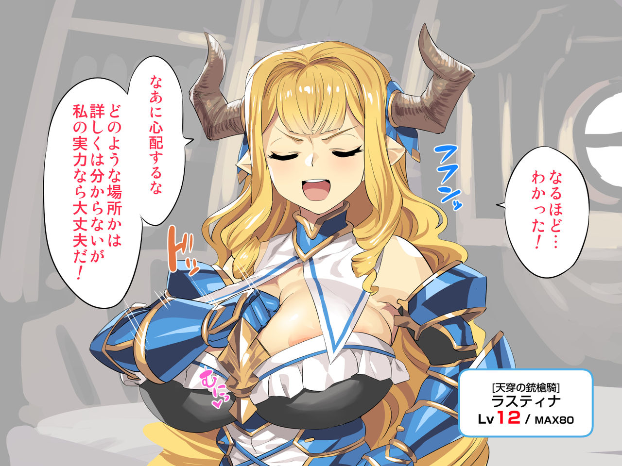 Tei Lv Lastina no Junan page 2 full