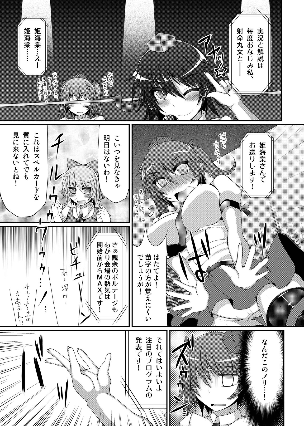 Gensoukyou Futanari Chinpo Wrestling Goudoushi GFCW Extreme page 5 full