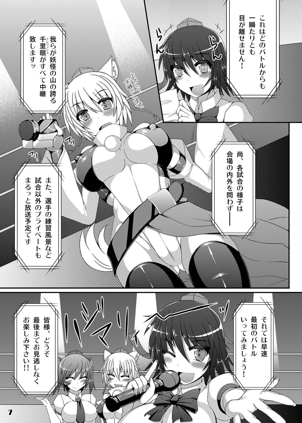 Gensoukyou Futanari Chinpo Wrestling Goudoushi GFCW Extreme page 7 full
