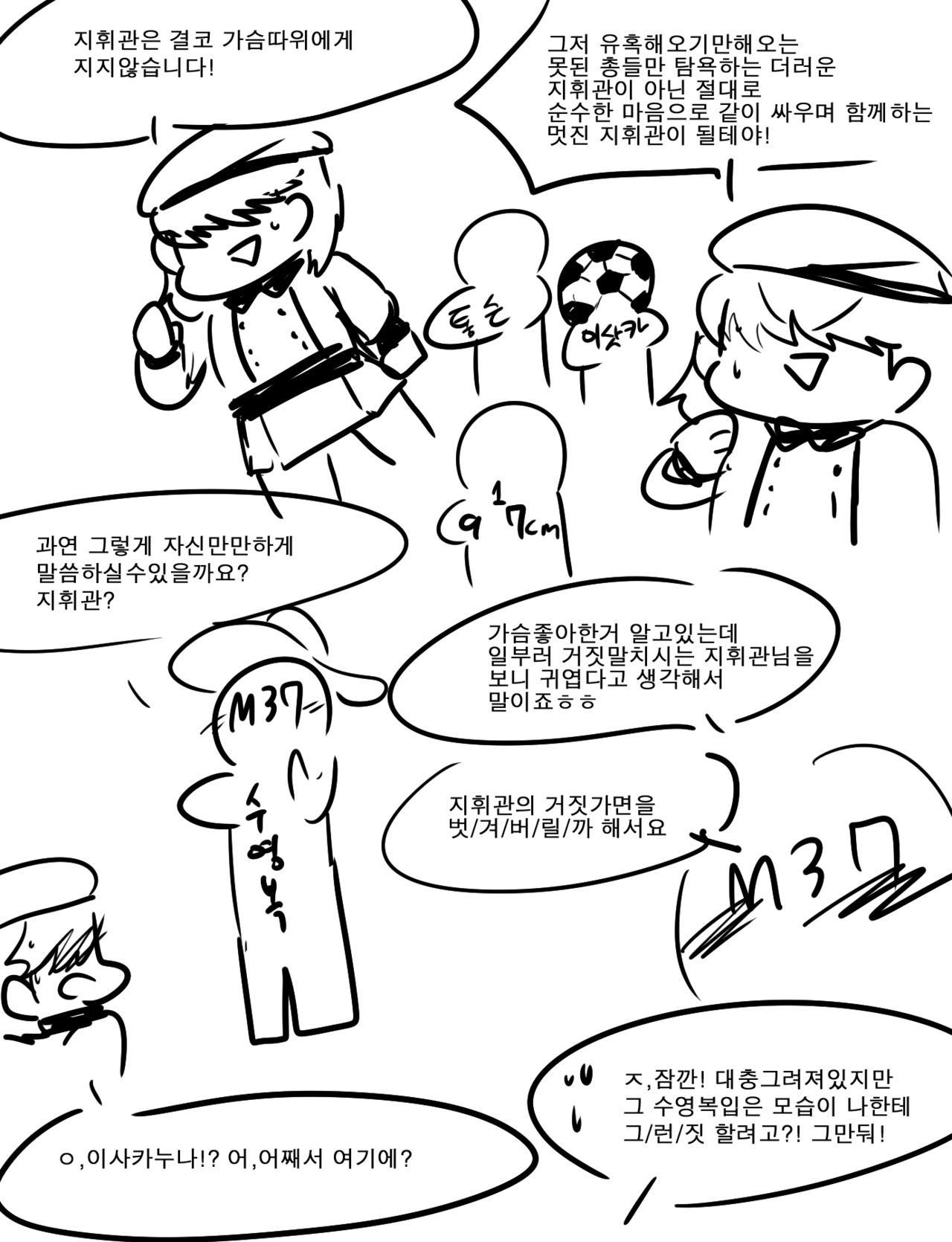 M37 PAIZURI page 2 full