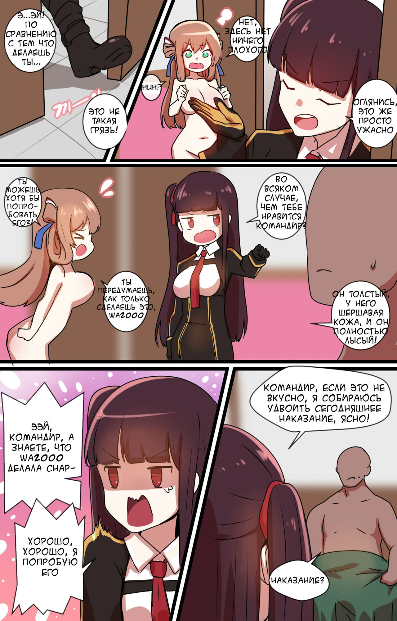 How to use dolls 02 page 5 full