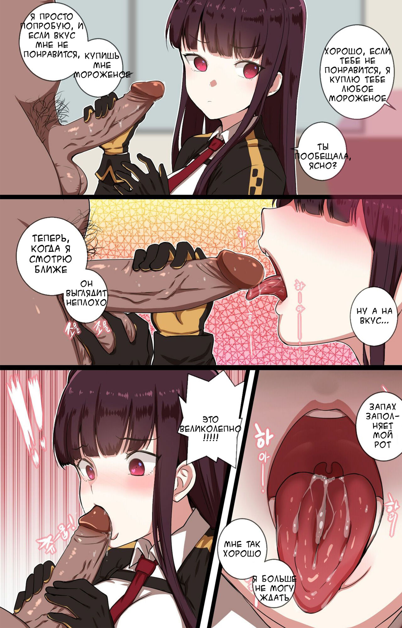 How to use dolls 02 page 6 full