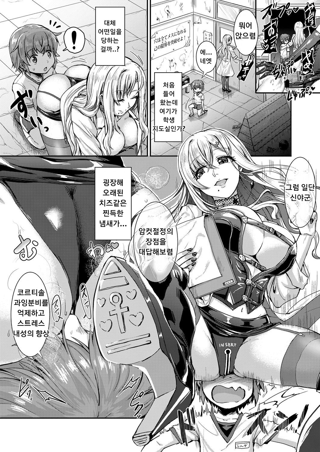 Mesuiki ga Gimuzukerareta Yasashii Sekai page 4 full