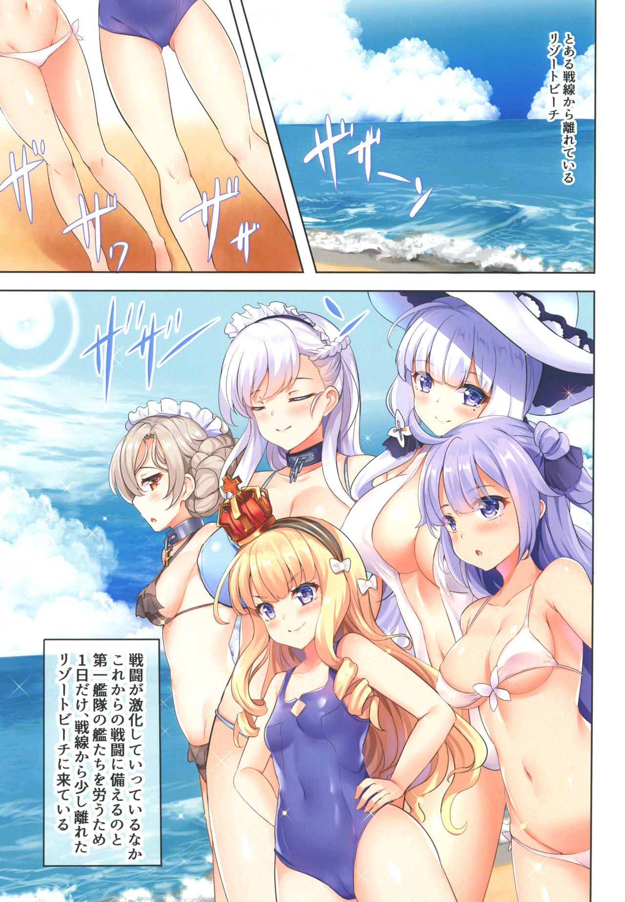 ROYAL Vacation page 3 full