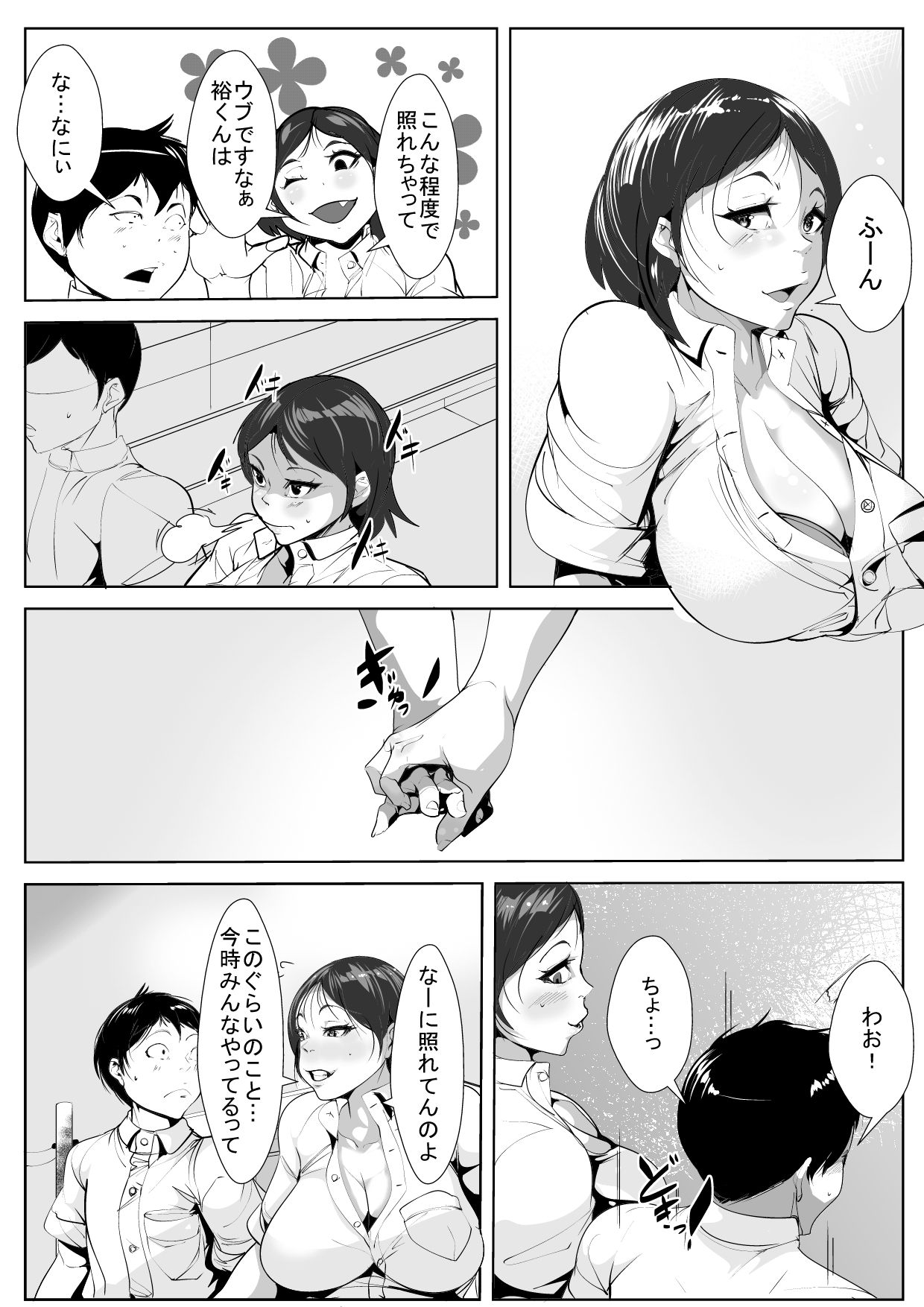 Osananajimi ga Tenkousei ni... page 3 full