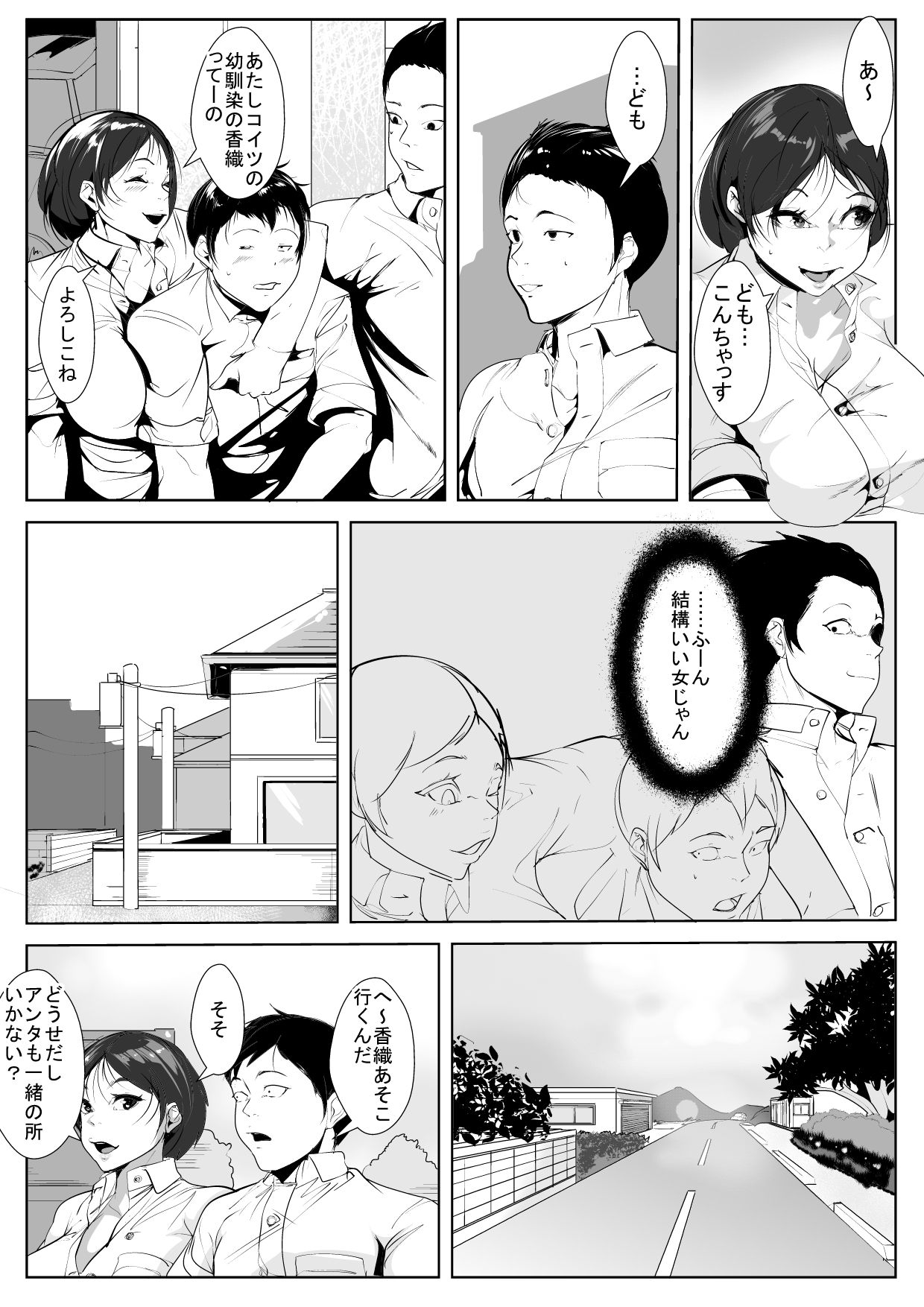 Osananajimi ga Tenkousei ni... page 6 full