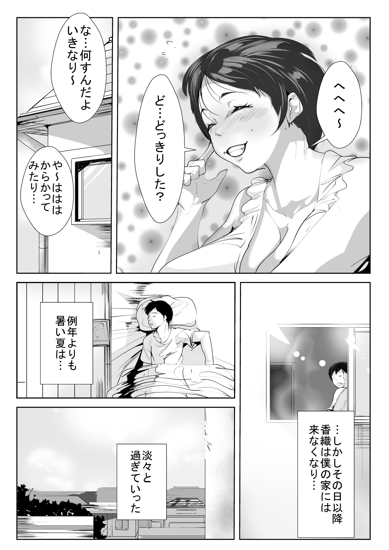 Osananajimi ga Tenkousei ni... page 9 full