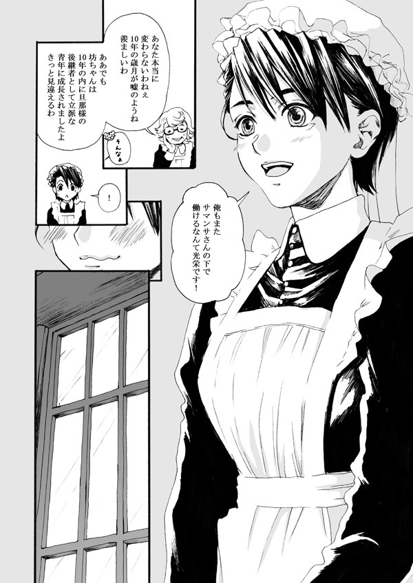 К***-Shou- page 3 full