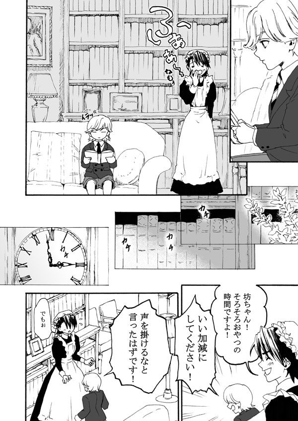 К***-Shou- page 9 full