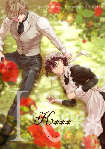 К***-Shou- cover
