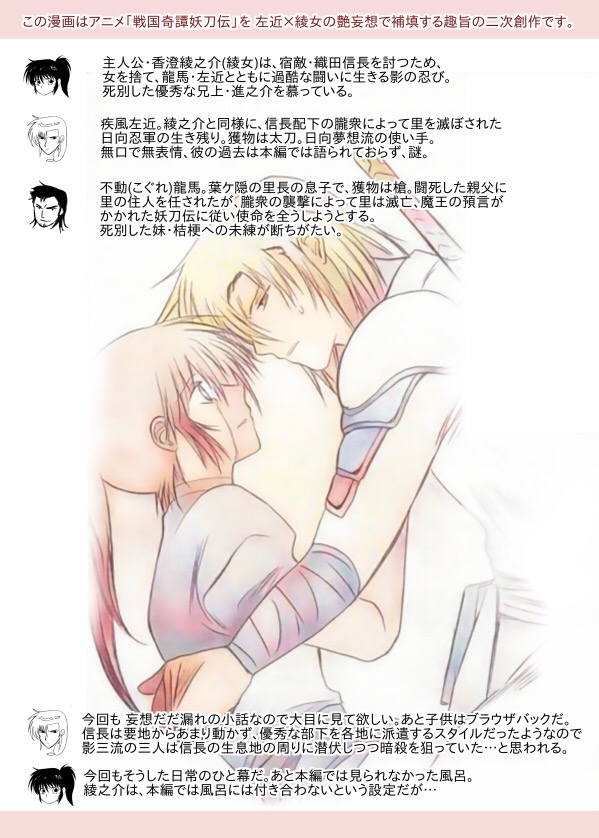 久遠の縁 page 2 full