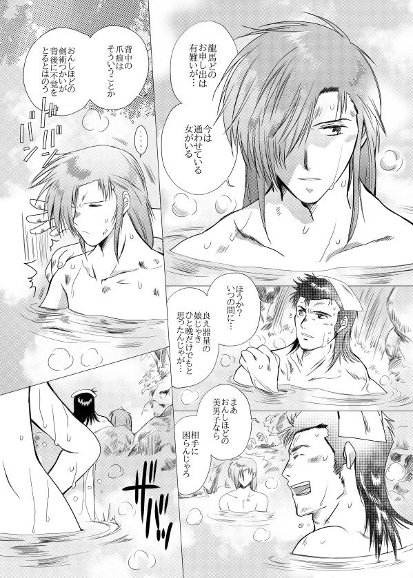 久遠の縁 page 3 full