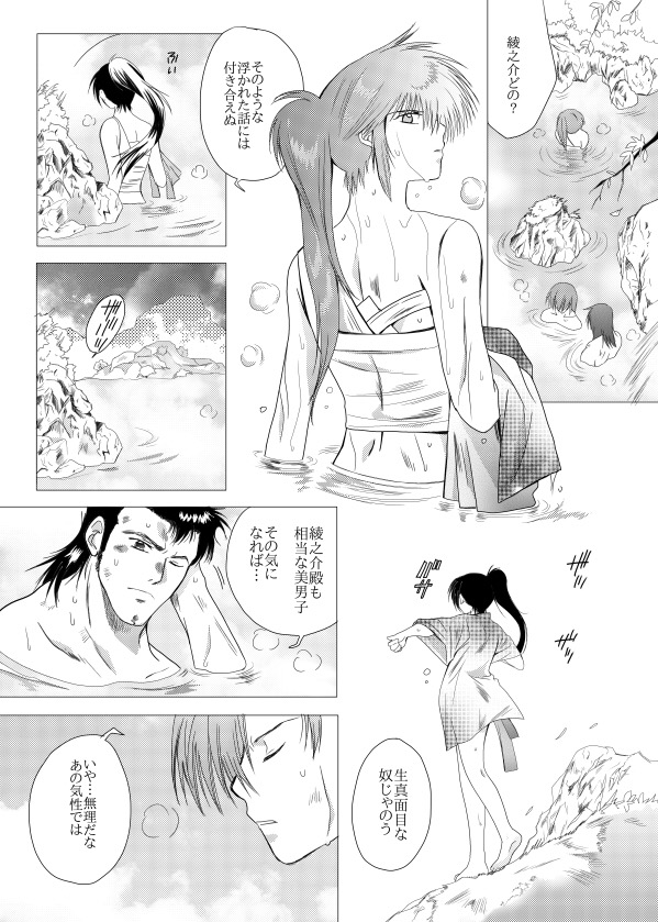 久遠の縁 page 4 full