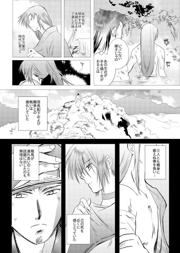 久遠の縁 page 7 full