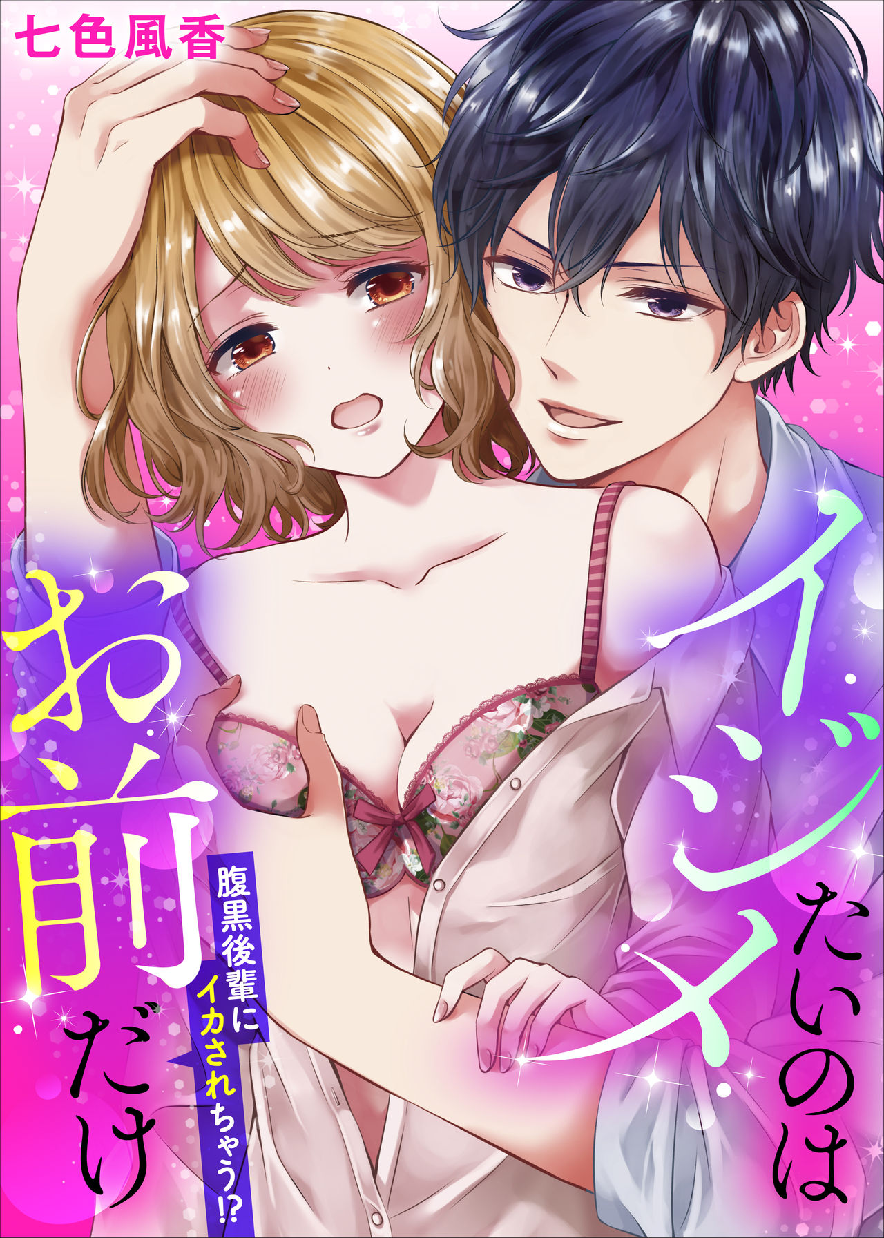 七色風香こみトレ page 5 full