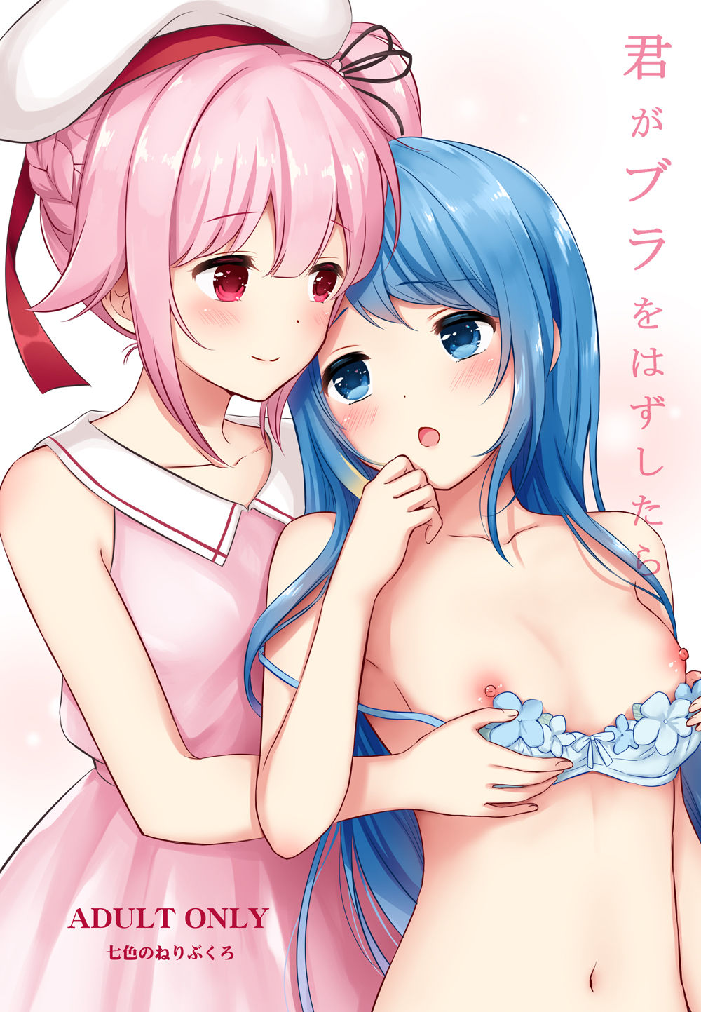 七色風香こみトレ page 6 full