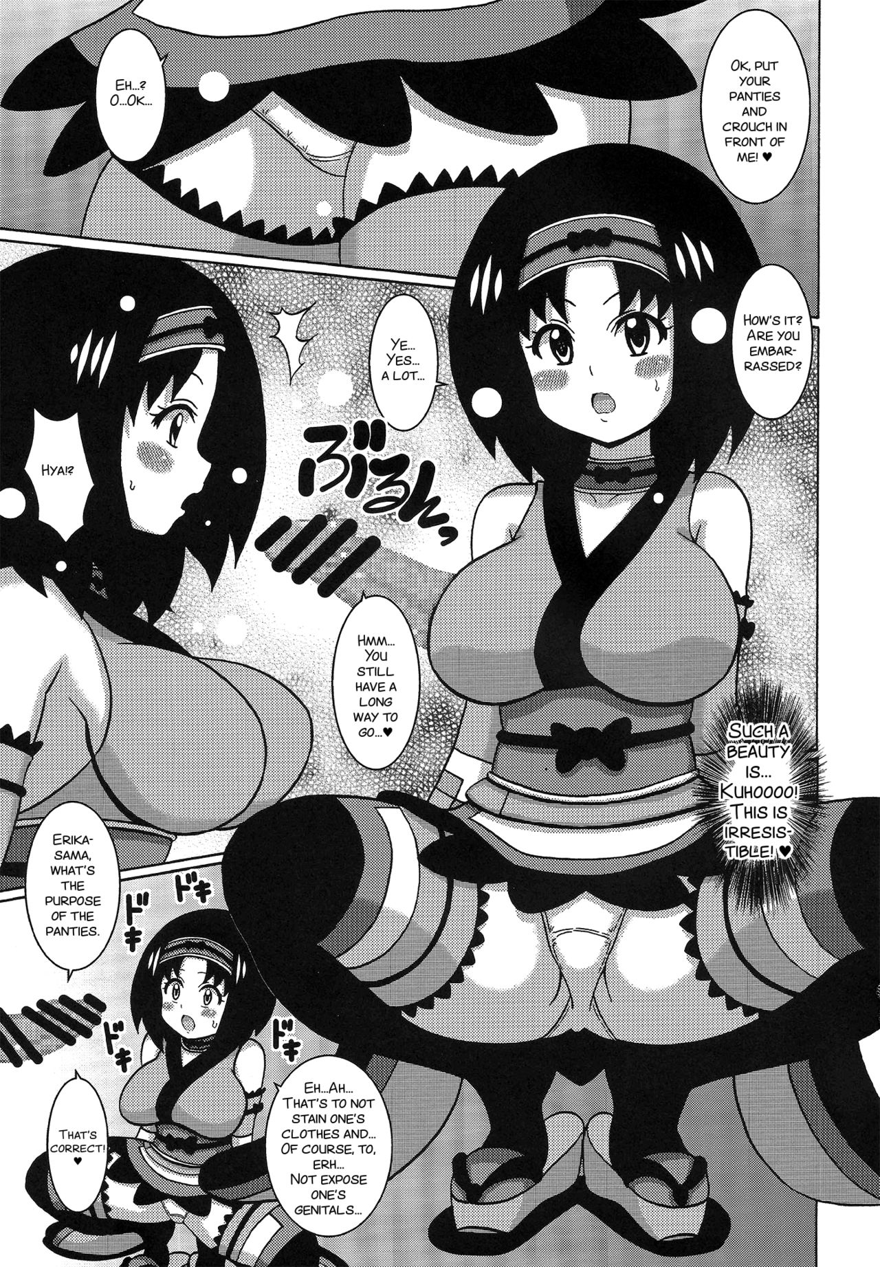 Furisode Erika-sama page 6 full
