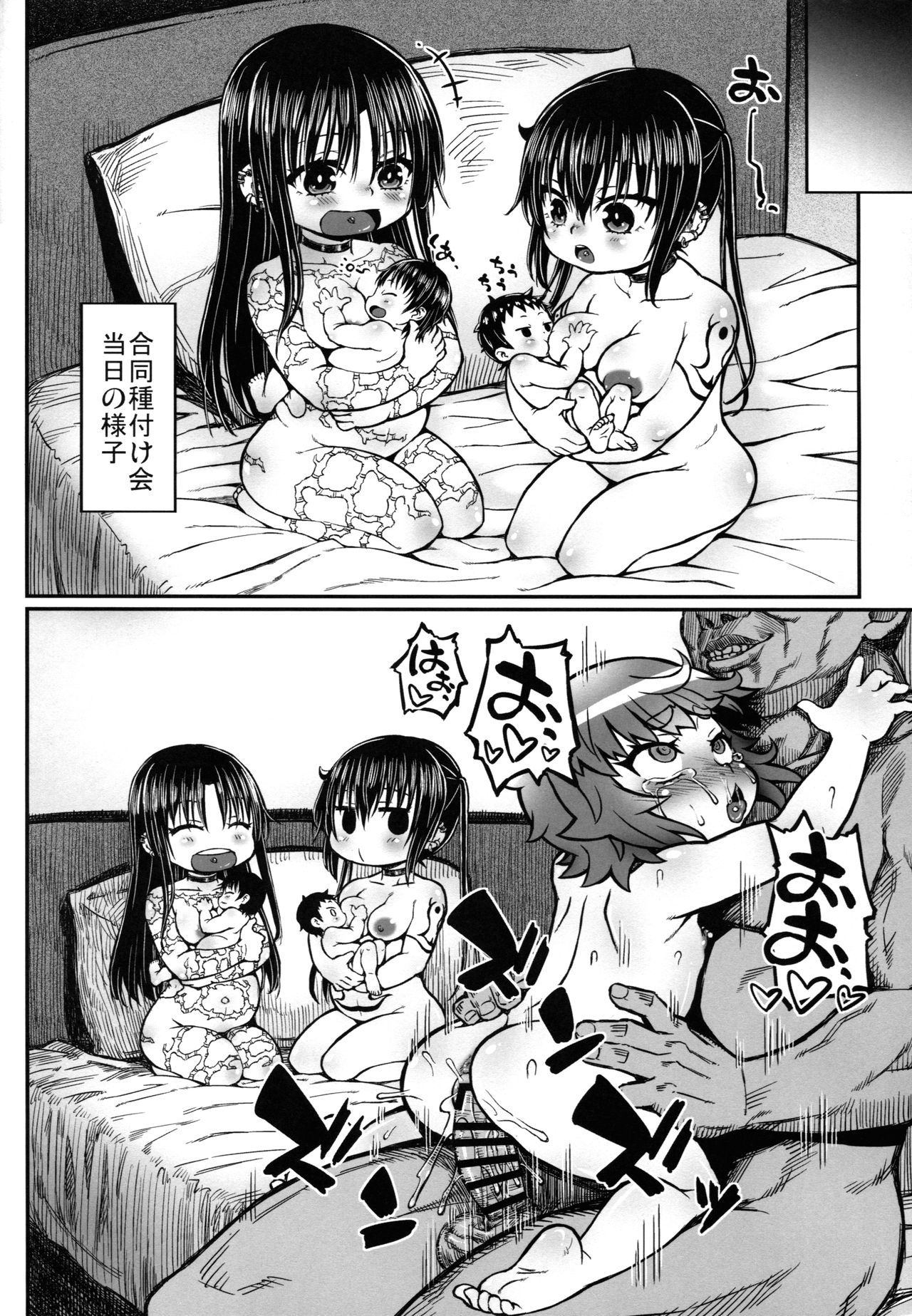 Nikutai Benki Kumiko-chan page 9 full