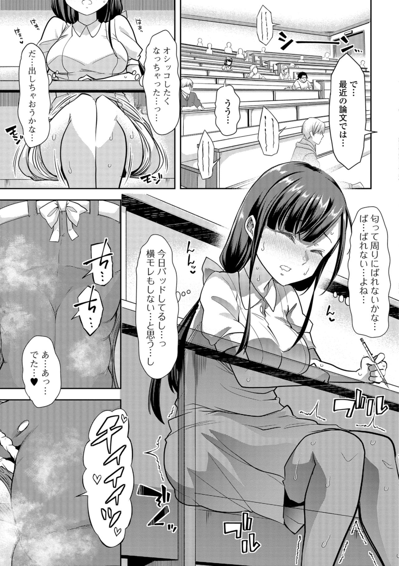 Himitsu no Gyaku Toile Training 2 page 3 full