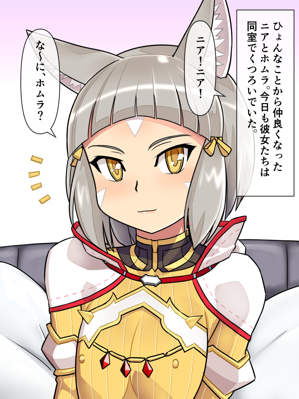 Ero Fure 2 page 2 full