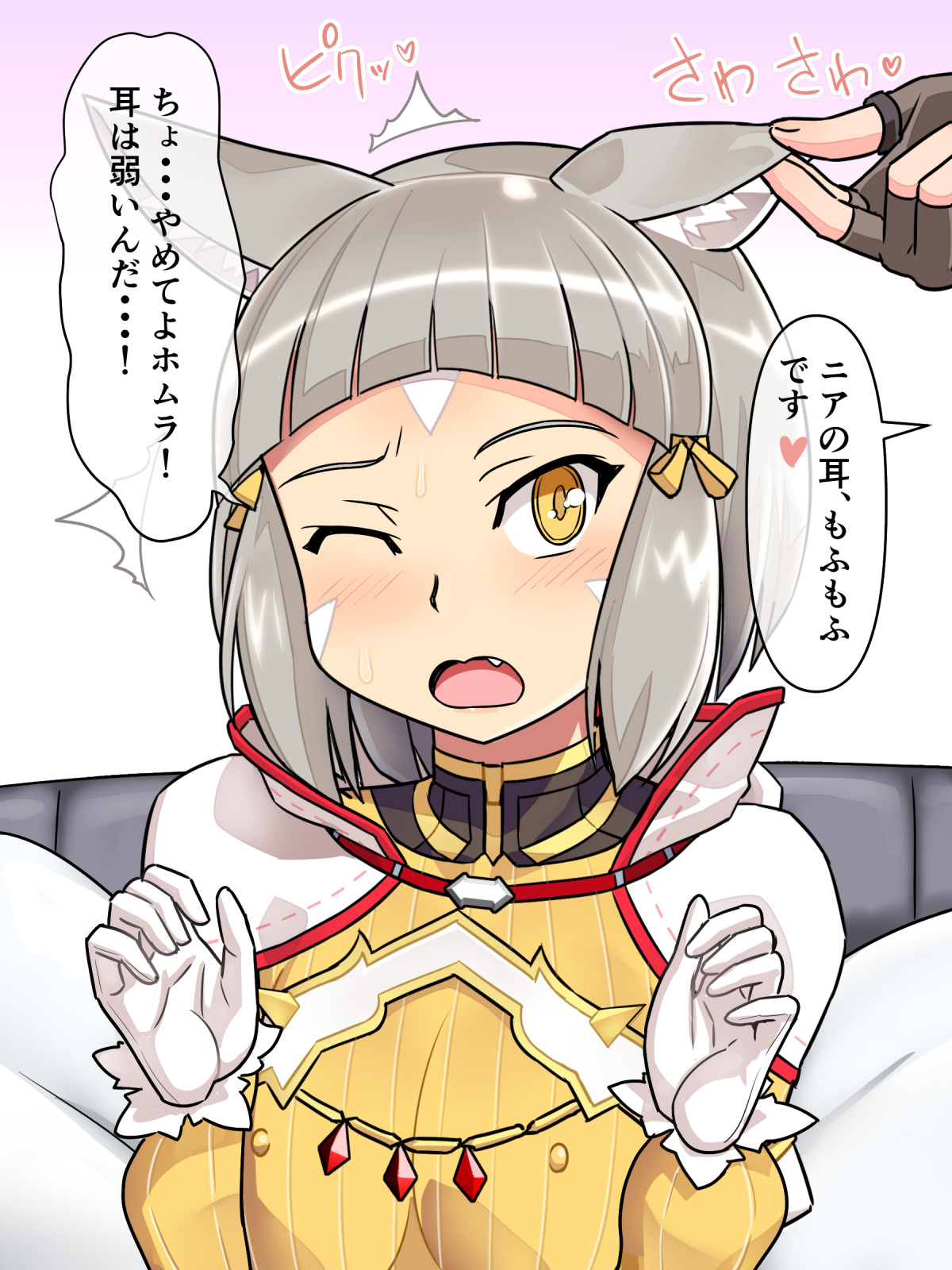 Ero Fure 2 page 3 full