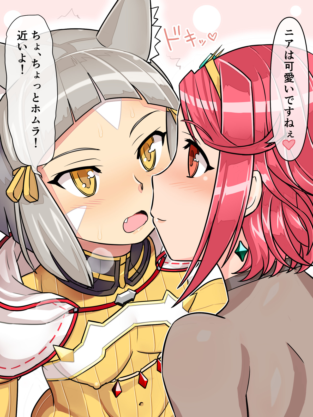 Ero Fure 2 page 5 full