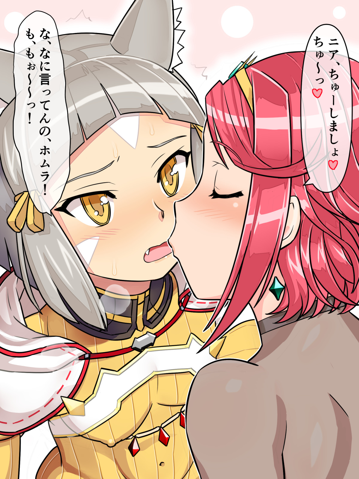 Ero Fure 2 page 6 full