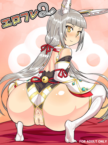 Ero Fure 2 cover
