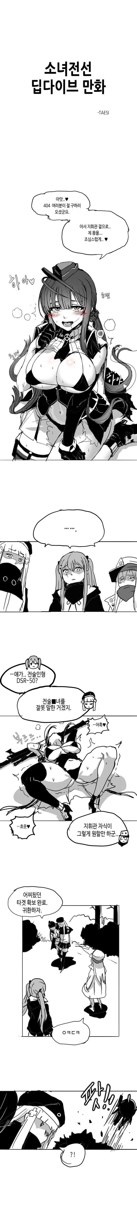 DSR-50 page 5 full