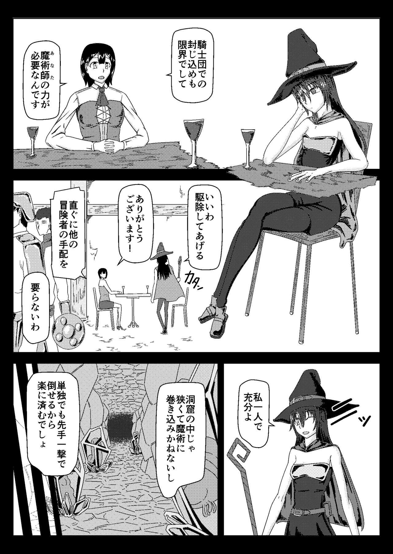 Witch Worm Tamago Umitsuke Sanran Mono page 2 full