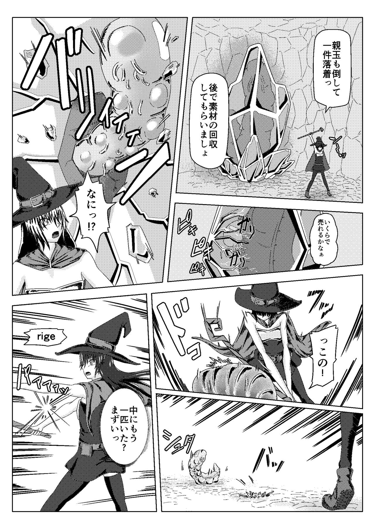 Witch Worm Tamago Umitsuke Sanran Mono page 3 full