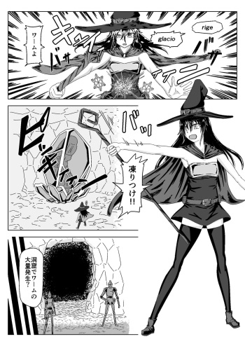 Witch Worm Tamago Umitsuke Sanran Mono cover