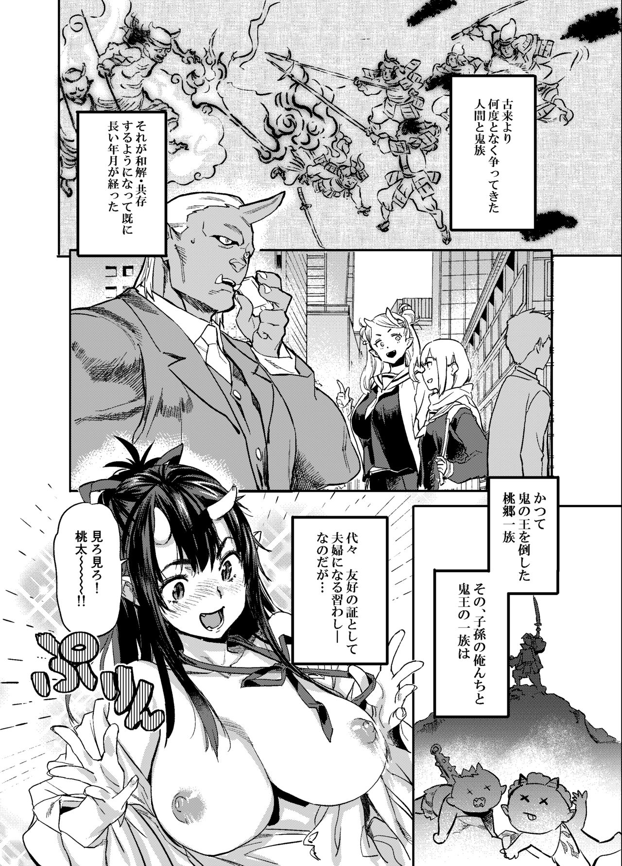 Oni-Musume-chan wa Hatsujouki! page 5 full