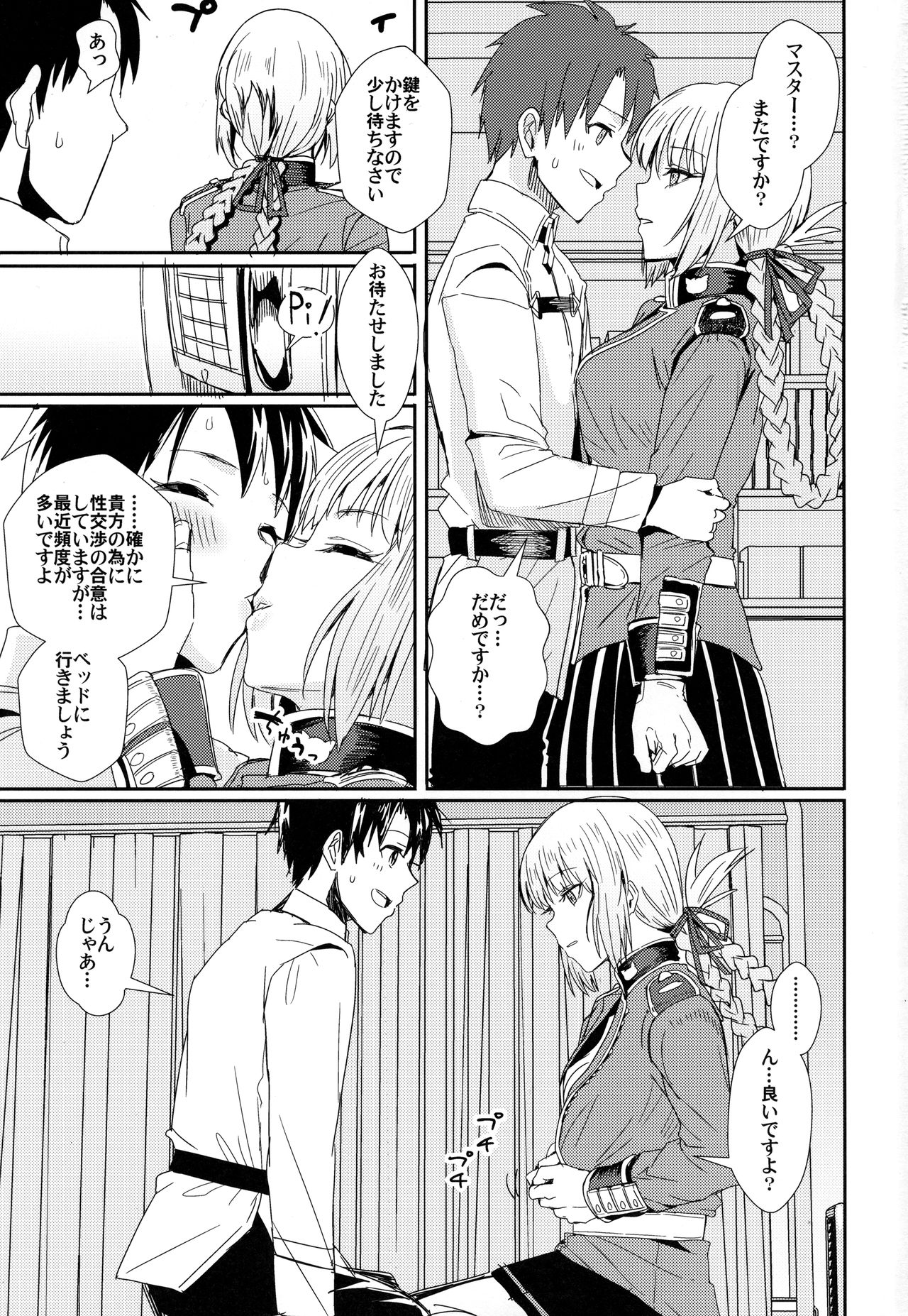 Serbust! page 2 full