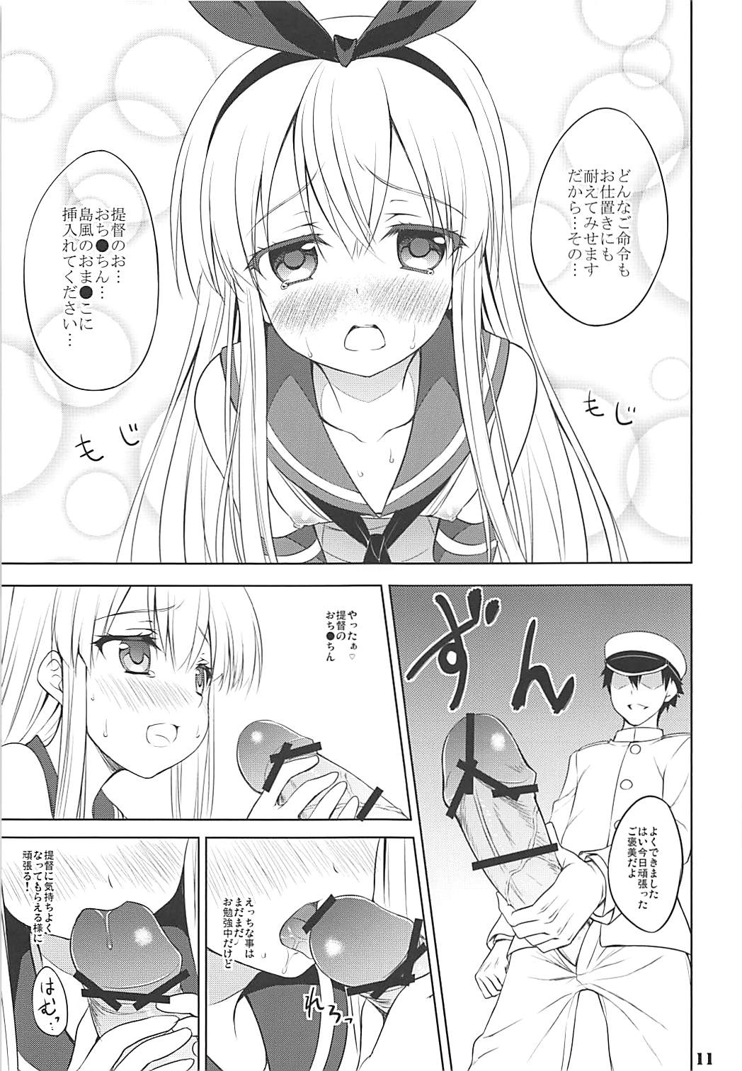 Kanmusubi page 10 full