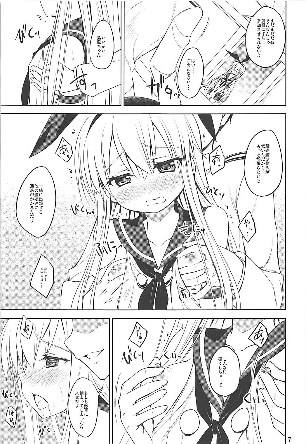 Kanmusubi page 6 full