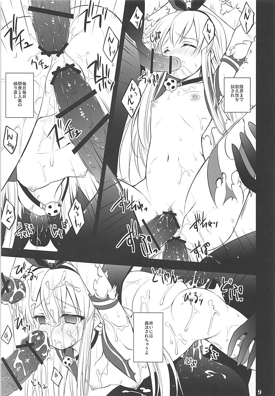 Kanmusubi page 8 full