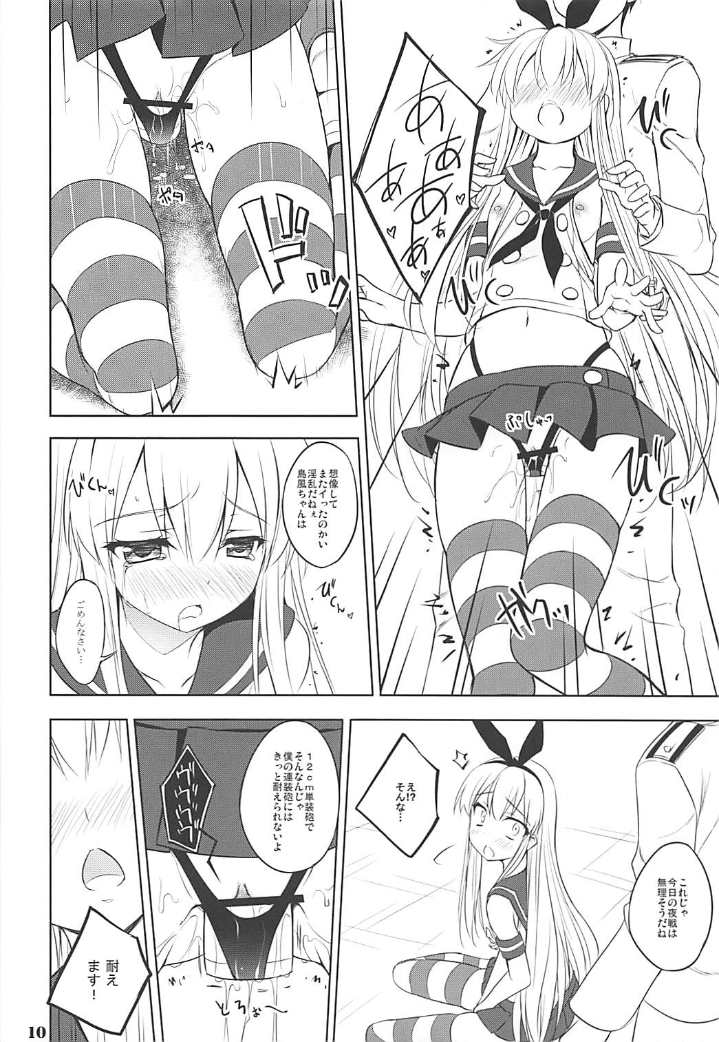 Kanmusubi page 9 full