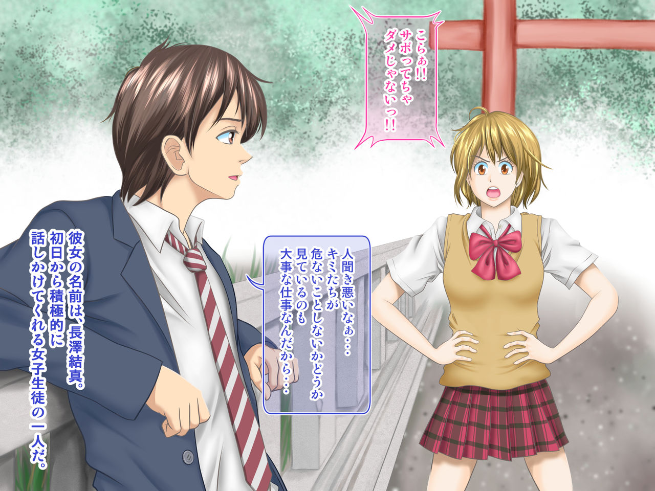 Tenjouin wa Ryokouchuu no Jouji o Mite Minu Furi o Suru 2 -JK-tachi no Shuugaku Ryokou Hen- page 10 full